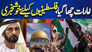 Big Action | Good News for Palestine | Dunya News