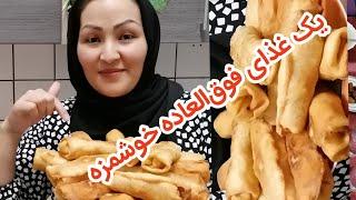 طرز تهیه جرمن رول خیلی ترد و خوشمزه که حتما آماده کنید. دوستانی عزیز 