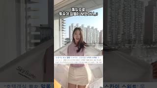 한강대교에 떠있는 호텔이라니