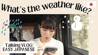 【日本語聴解 :weather】Cloudy and windy day ️/ Easy and comprehensible Japanese