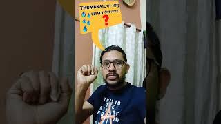 Thumbnail Par Tears Effect Kaise Lagaye||Thumbnail Par Aansu Effect Kaise Lagaye