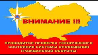 Проверка системы оповещения населения (Первый канал [Барнаул], 6.10.2021)