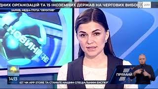 Медіа-група "Об'єктив" про новини Харківщини на "Прямому"