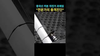 중국산 카본자전거 프레임 잘라보니..