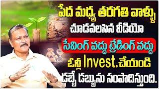 Investment Plan For Middle Class Detail Explain   Best Investment Stratagy   @idreamoneywallet