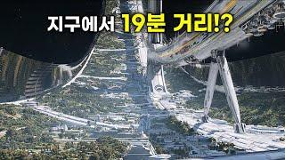 전 세계 상위 0.01% 금수저들이 지구밖에 지상낙원을 건설하고 흙수저들을 개무시하면 벌어지는 일 [영화리뷰/결말포함]