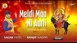 MELDI MAA NI AARTI ||  Sagar Patel || Maa Recoding Studio || Ranjit Nadiya ||