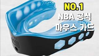 NBA 쇼크닥터 젤 맥스 마우스피스 추천 ft. 야구 농구 복싱 격투기 스테판 커리 르브론 제임스