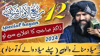 Dr Suleman Misbahi New Bayan 2024||mila de mustafa kasy manana ha||saifi sound lahore||