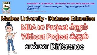 Madras University | Distance Education | MBA ல Project க்கும் Without Project க்கும் | Class LIKE