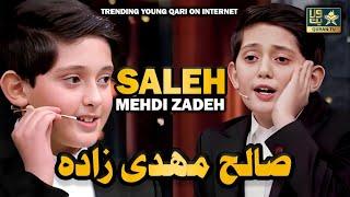  Really Beautiful Recitation By Saleh Mehdi Zadeh صالح مھدی زادہ | Trending Qari On Internet