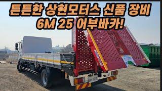 [박곰트럭] 장비 운반차, 농업용 리프트카 6m 25 신품장비 중고화물차 입고!