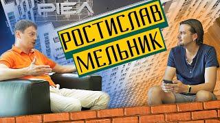 Ростислав Мельник - голова компанії Ріел  Чому в Києві не будують так, як у Львові? Шукаю Житло