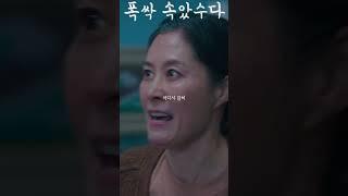 아부지는 하루도 자기 위해 안 산 사람이야 #폭싹속았수다 #문소리 #박해준 #강유석 #이수경