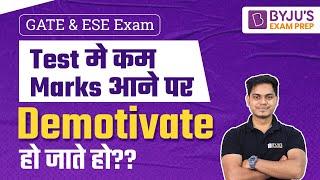 Are you Scoring Low marks in GATE Test Series?| How to Improve Score in GATE Exam? #GateMotivation