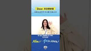 팬 여러분들께 감사 인사를 전하는 키루의 영상 편지
