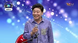 가수 김완수 -  쥬크박스 212회