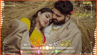 MeRa SirF JaHaN Ty To Ay #New_DhoRa #Punjabi_DhoRa Ch WaLeeD GoNDaL