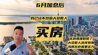 为什么我已经不鼓励大多数人买房了？  Ryan多伦多地产说EP50