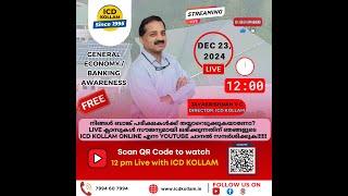 ICD KOLLAM LIVE | Dec 23, 2024 | JAYAKRISHNAN V G | GENERAL ECONOMY | BANKING AWARENESS