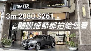 Car Wrapping 3m2080 S261 BMW X4  汽車包膜改色施工 推薦顏色!