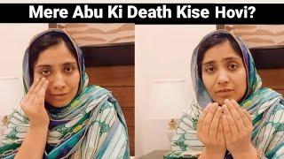 Mere Abu Ki Death Kise Hovi? Abu Sab Se Zeada Pyar Kis Se Kerty Thy? Abu Or Meri Bachpan Ki Baatein