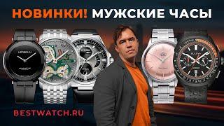 Мужские часы Accutron, Orient Bambino, Bulova Racer, Citizen Attesa, Herbelin: обзор осенних новинок