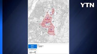 [경기] 하남 감일·감북·초이동 일대 토지거래허가구역 해제 / YTN
