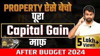 How Calculate Capital Gain | पूरा Tax माफ़ होगा ऐसे ? Circle Rate से कितने कम पर ख़रीद सकते हैं | CA