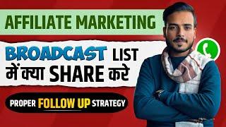 Broadcast List में क्या Share करे | Affiliate Marketing | Proper Follow Up Strategy | Aman Parmar