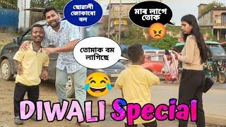 Suwali Jukua Prank At Diwali 🪔 With Sota Don  // Prank Gone Crazy 