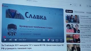 Славка таки примусили коментувати вбивство Портнова.