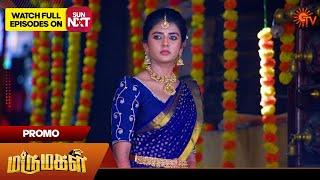 Marumagal - Special Promo | 22 Oct 2024 | Tamil Serial | Sun TV