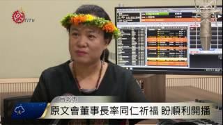 Alian96.3即將開台 錄音室設備今啟用 2017-08-07 TITV 原視新聞