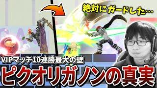 キツイと噂のピクオリ対ガノンドロフを身をもって経験するまさし【スマブラSP】