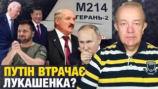 Що насправді:четвер3.0! Атака на Мінськ: Лукашенко збив БПЛА Путіна! Байден готує Сі до Зеленського