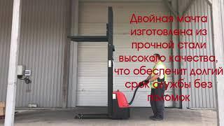 Самоходный Штабелер 2,5 м 1000 кг OXLIFT AX-2510