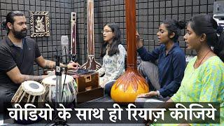 Live Palta Riyaz with my Students | Riyaz with Video| Siddhant Pruthi