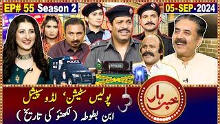 Khabarhar with Aftab Iqbal | 5 September 2024 | Episode 55 | GWAI