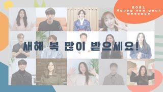 [써브라임] 써브라임 아티스트들의 새해 인사 메세지!