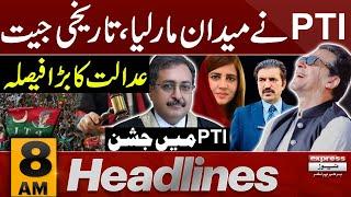 Big day For PTI | Cour Big Verdict | News Headlines 08 AM | 14 Sep 2024 | Pakistan News