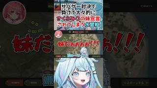 サバゲー対決で負けて大々的にさくらみこの妹宣言されてしまう水宮枢