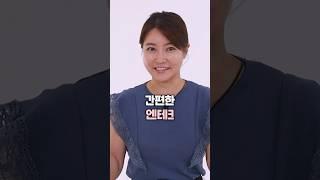 엔테크 엔화 투자하는 법 4가지  #shorts