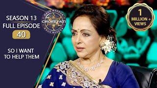 KBC S13 | Full Episode | मथुरा के विकास के लिए "Hema Malini Foundation" ने रखे मंच पे अपने कदम