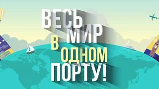 Обзор Фестиваля «Путешествие. Отдых без границ» @ Севкабель Порт. Женя Любич.