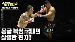 [full fight] 대한민국 소방관 한방에 보내는 몽골 복싱 국가대표