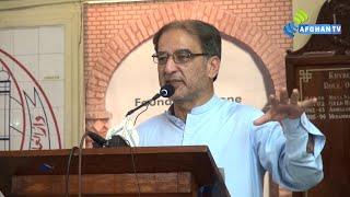 Dr.Hanif Khalil Lecture Pashto Department Islamia College Peshawar | Afghan Tv | Part 1/2 | 2024