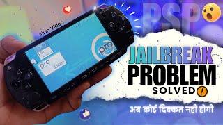 Step By Step Guide To Solving PSP Jailbreak Problem| Tech GG