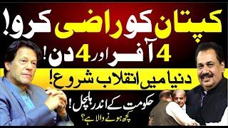 4 Offers For Imran Khan | 4 Days Left | Revolution in World | Rana Azeem Vlog