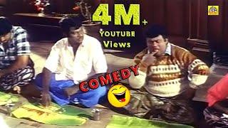 டேய் சோறு போடுவாங்க இருடா இலைய தின்னுடாத # Goundamani | Senthil | Sarathkumar | Eating Food Comedy